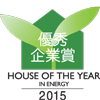 ハウス・オブ・ザ・イヤー・イン・エナジー 2015 特別企業賞 受賞
